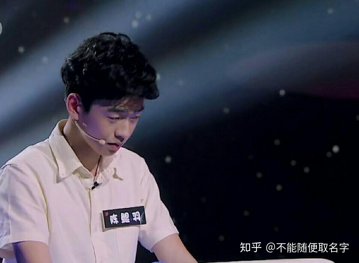 你们有没有get到陈鲲羽的颜值?