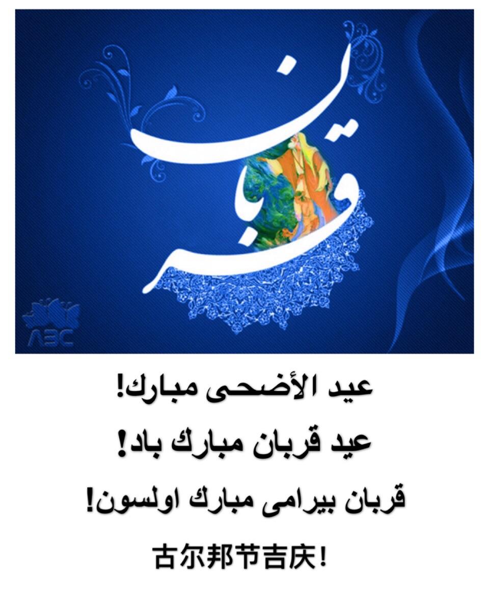 奥斯曼土耳其语语法和阅读选译2