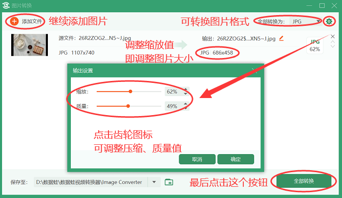 如何压缩jpg图片到200k以下?跟着我操作!