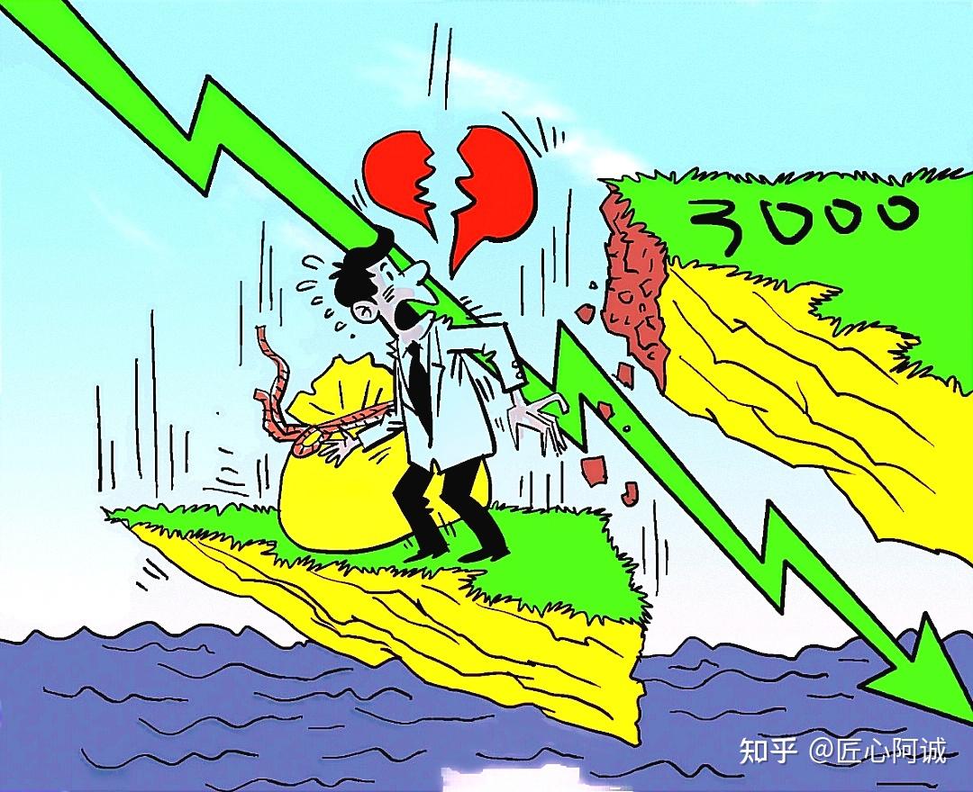 买入了连续下跌的股票怎么办