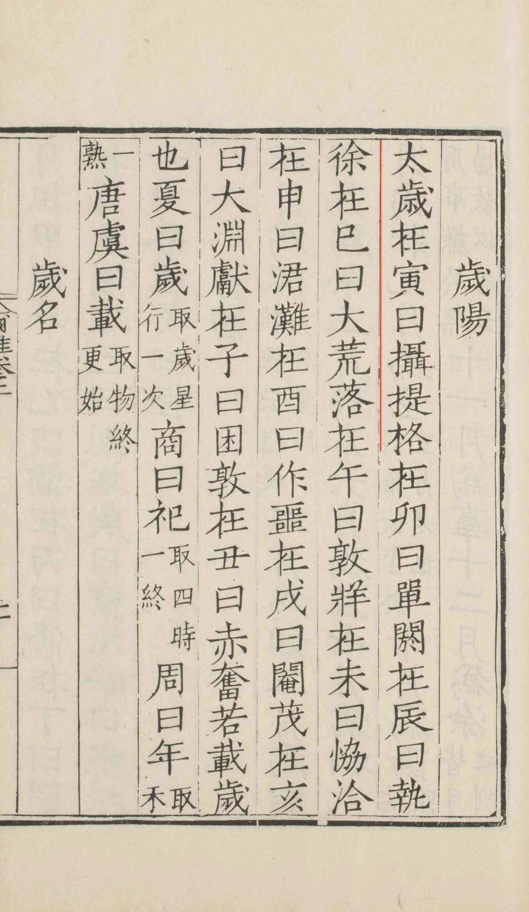 天干地支详解(应用篇) - 知乎