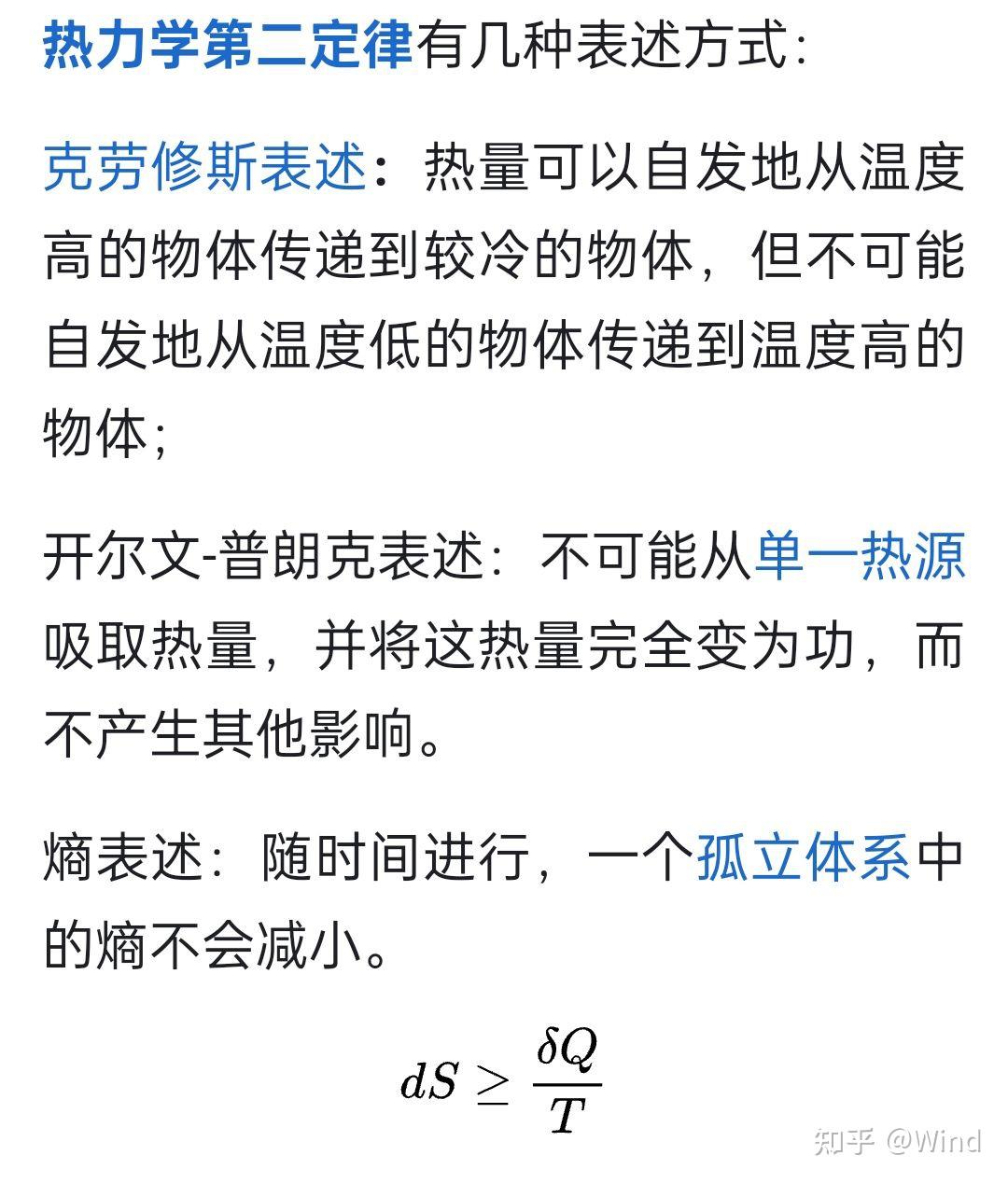 熵增定律揭示了宇宙系统衰亡的不可逆性 - 知乎