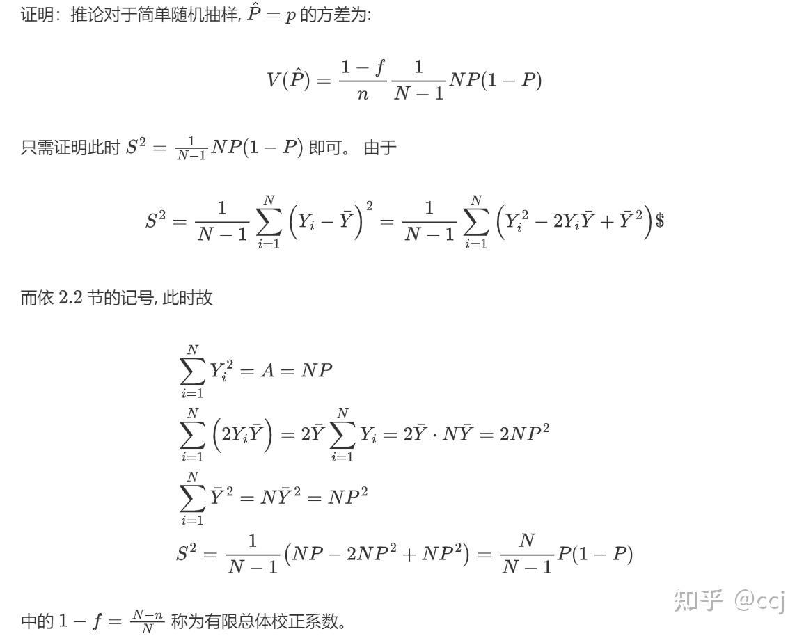 抽样调查系列01-简单随机抽样srs