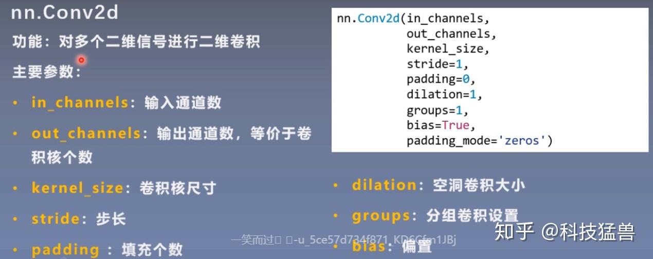Pytorch 6 nn module 