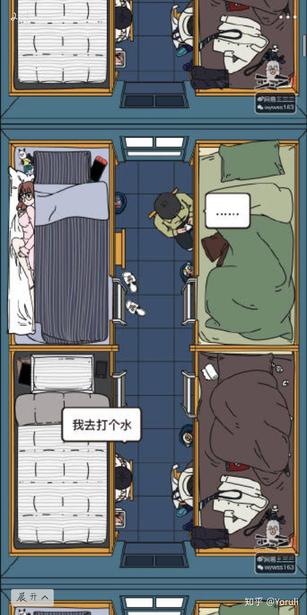 求问戏精宿舍高述是怎么喜欢上欧阳的?