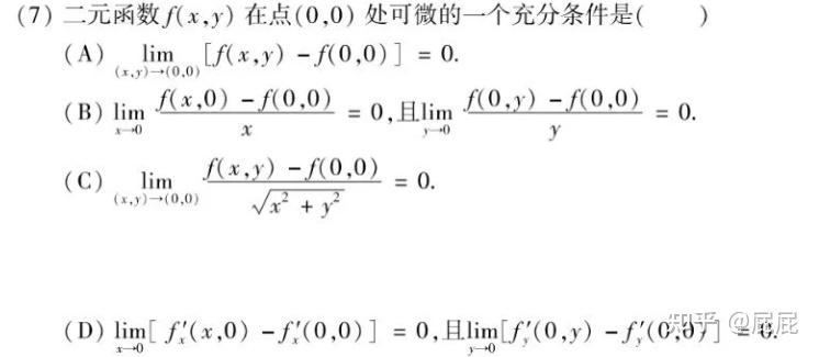 《多元函数微分学及其应用》个人笔记 - 知乎