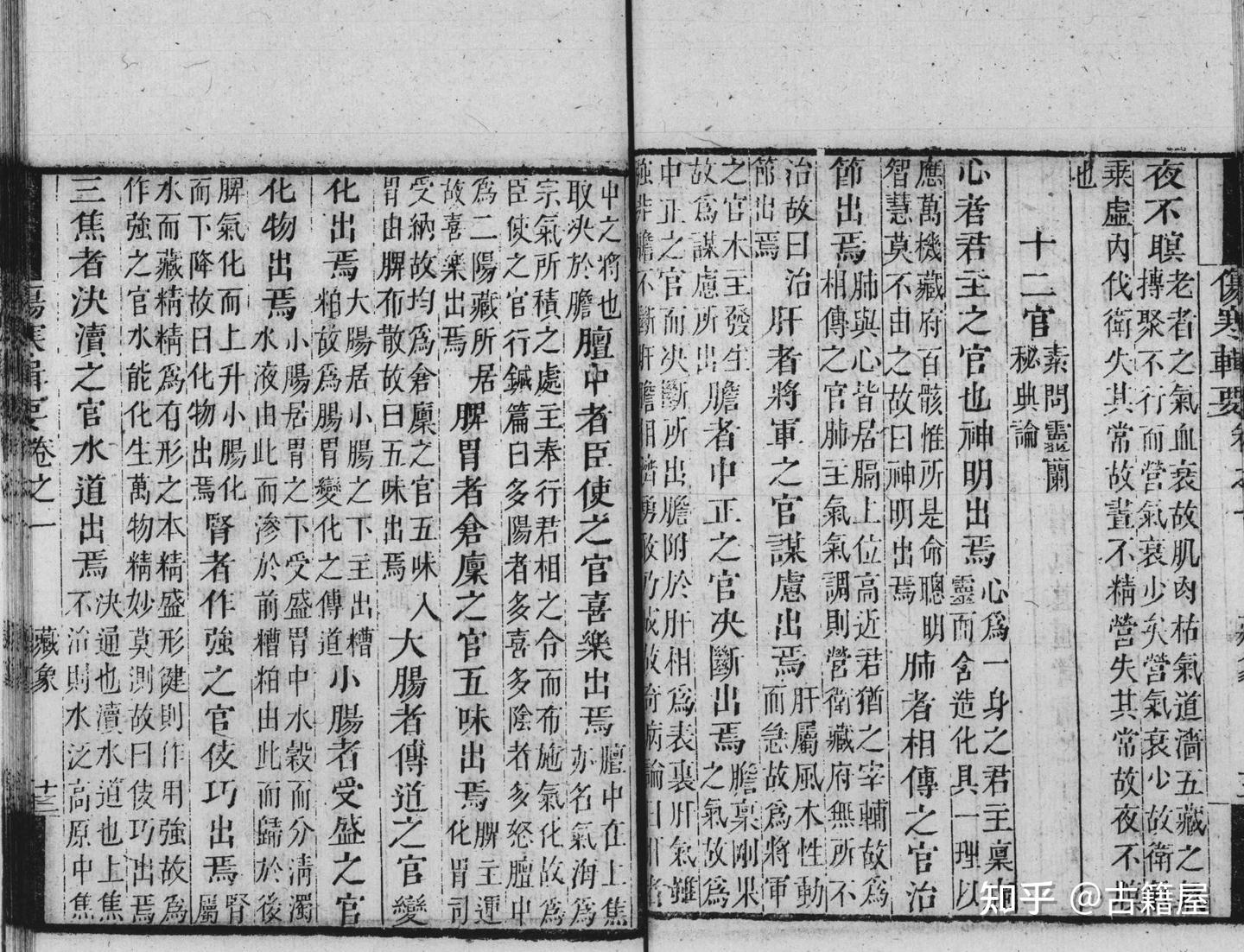 中医古籍《伤寒辑要》清刊本 - 知乎