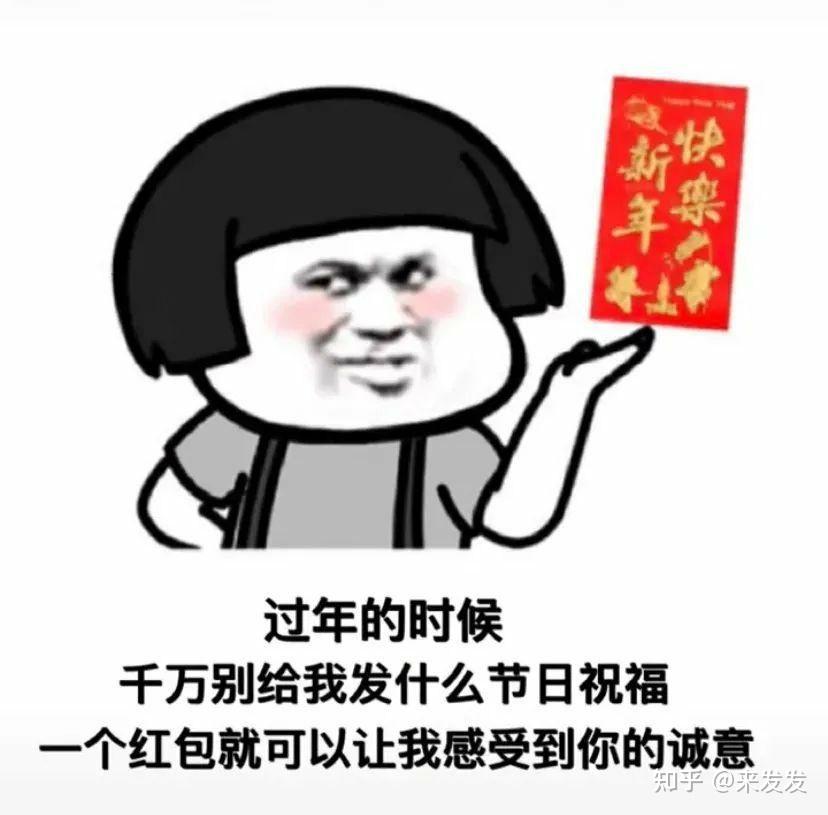 大家有没有2021年拜年表情包