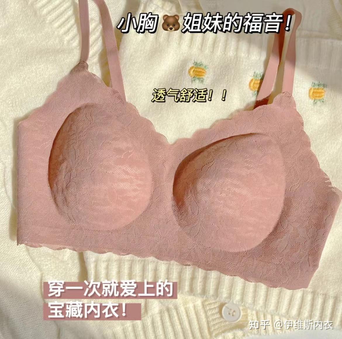 哪个牌子的女士内衣穿着舒服?
