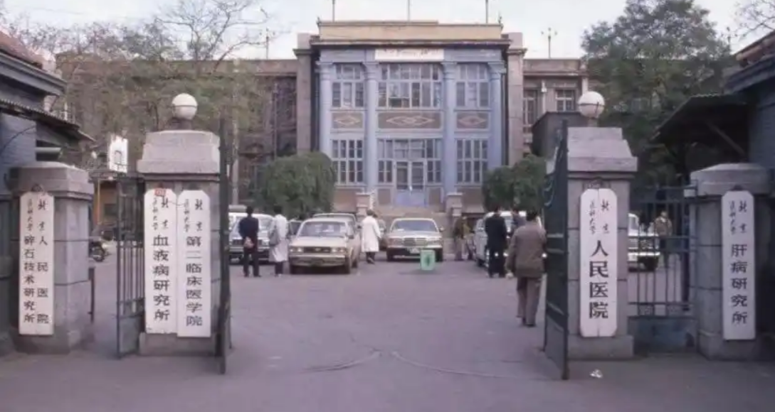 （北京一民医院）