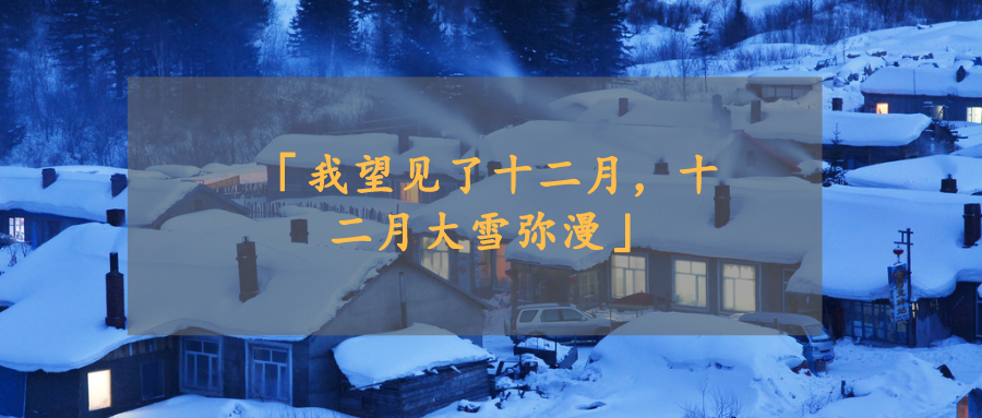 12月最佳旅行地 年末收官之旅 用一场旅行跟19说再见 知乎 12月最佳旅行地 年末收官之旅 用一场旅行跟19说再见 知乎