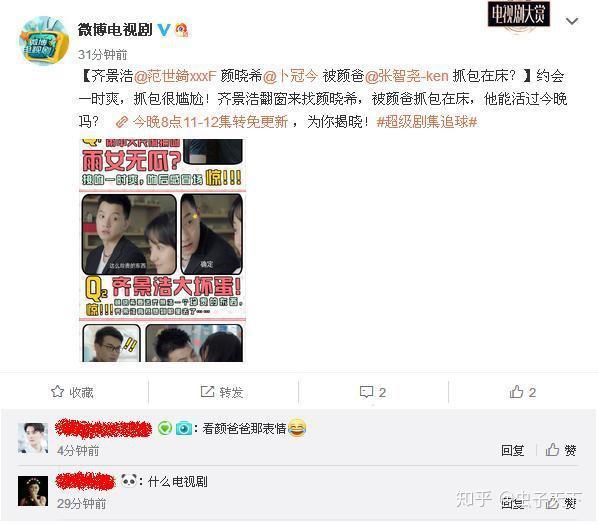 媒体预告剧情LOL比赛赌注平台：齐景浩颜晓希被颜爸当场抓包网友：什么电视剧