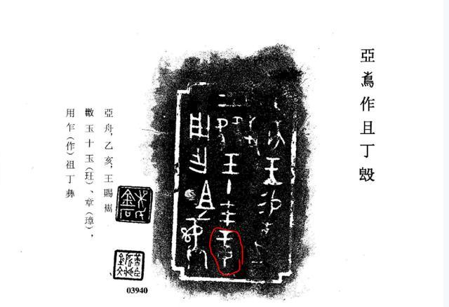 咬文嚼字:从章太炎论「章」说起 - 知乎