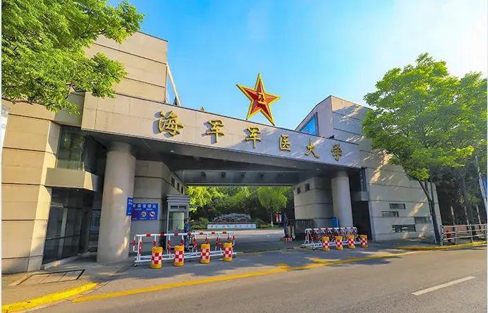 海军军医大学海军航空大学是一所以培养海军航空兵和岸防兵初级指挥和