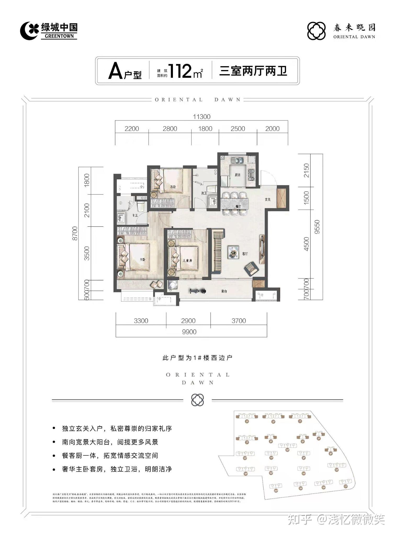 雪山春来晓园怎么样