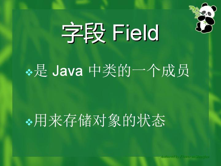 Java | 字段（Field） - 知乎