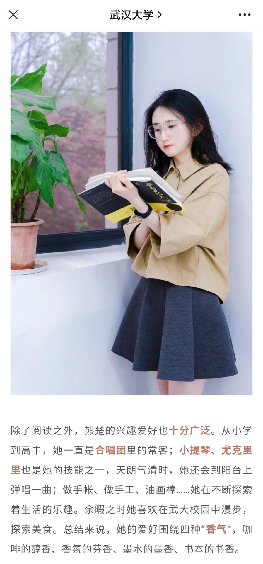如何评价武汉大学大三本科生王者荣耀全国女子十六强姚懿玲被保送直博