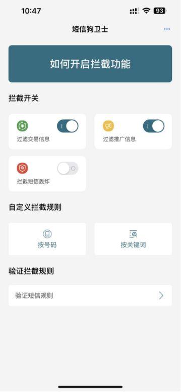 如何不再接收短信 如何不再接收短信