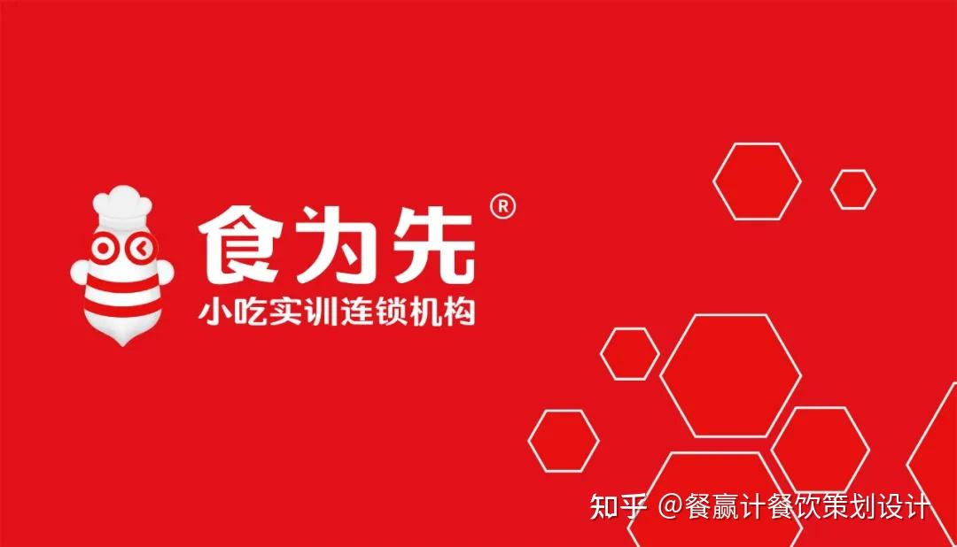 为餐饮培训行业打出更为鲜活有吸引力的旗号食为先案例分享