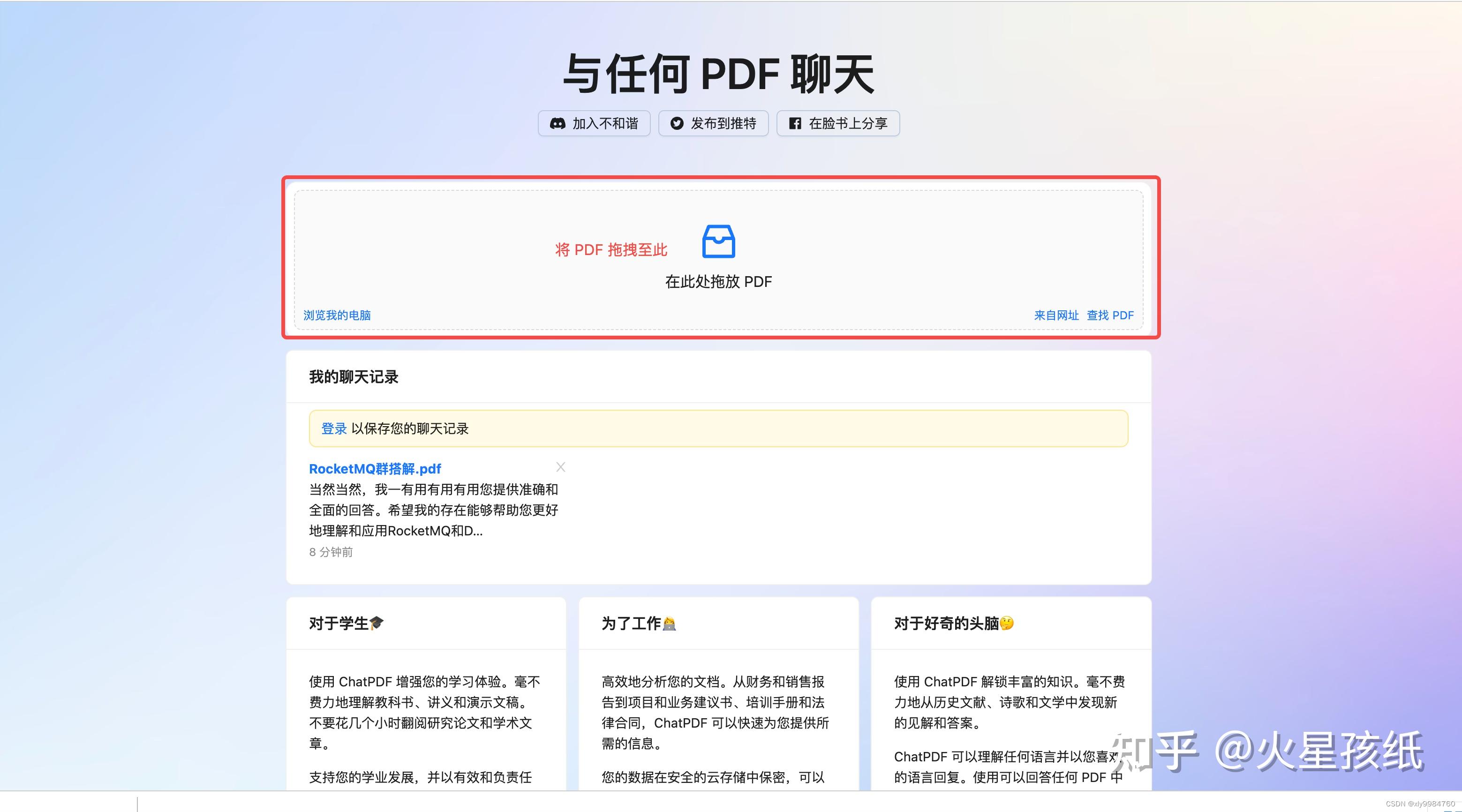  chatgpt ai chatpdf 