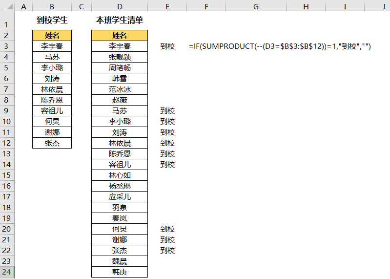 excel中数组函数的基本用法