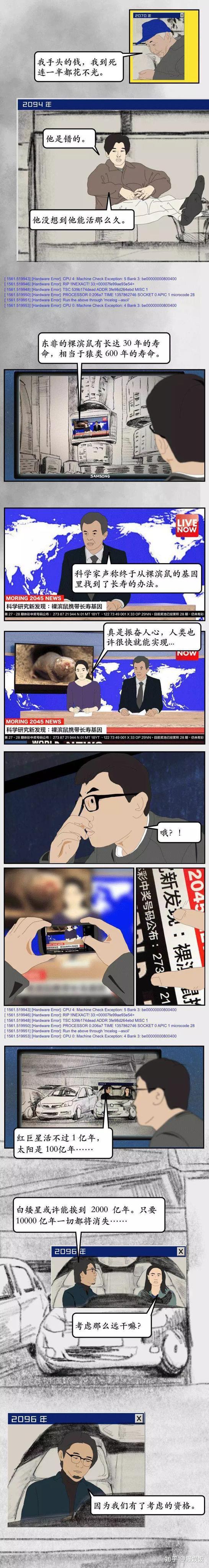 Bank 一般 漫画