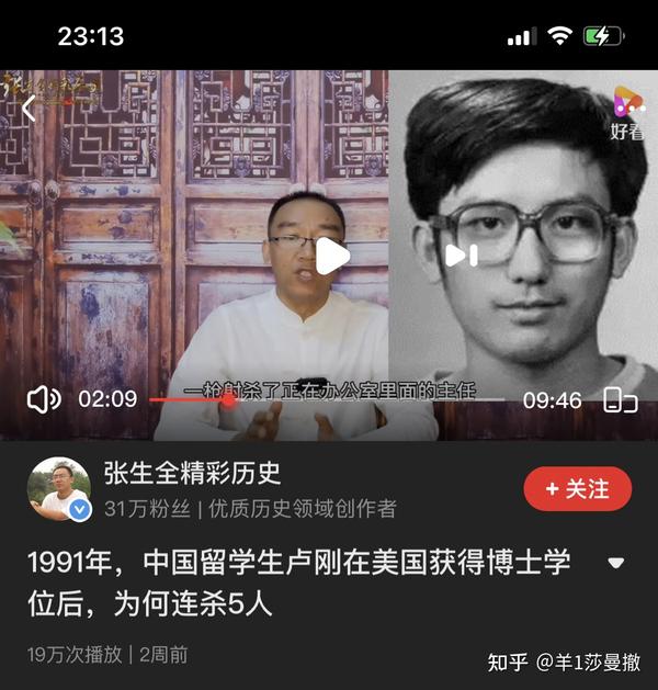 中国留学生卢刚（疑似A型血）因妒忌留学生山林华（疑似O型血），连杀博士生导师5人 - 知乎