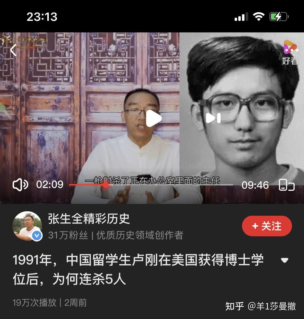 中国留学生卢刚(疑似a型血)因妒忌留学生山林华(疑似o型血),连杀博士