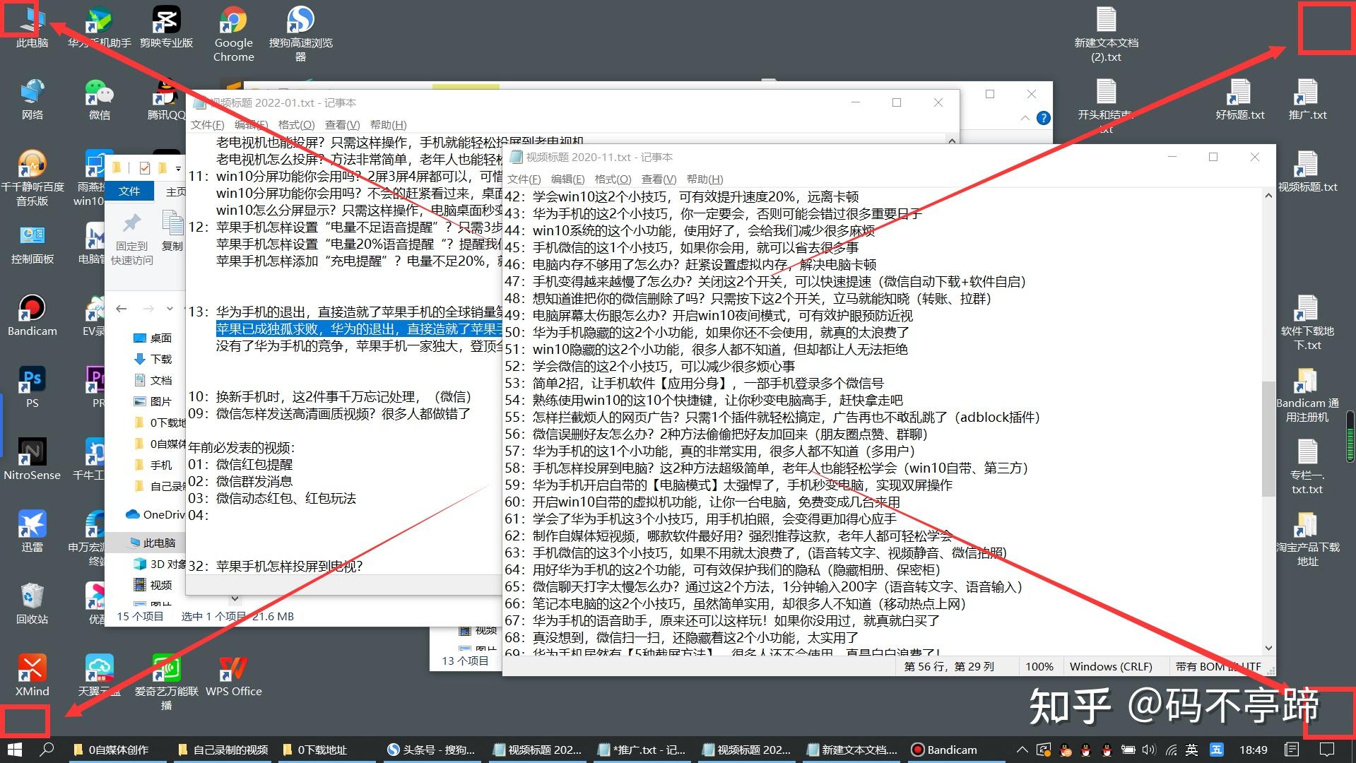 電腦桌面怎樣分屏顯示原來方法這麼簡單可惜很多人都不知道