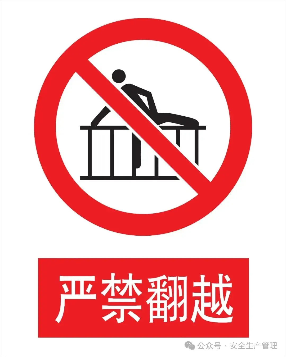 安全标志大全 - 知乎