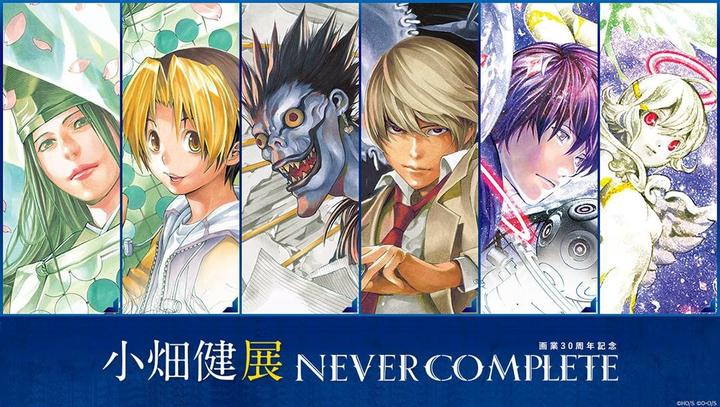 小畑健：『NEVER COMPLETE』 - 知乎