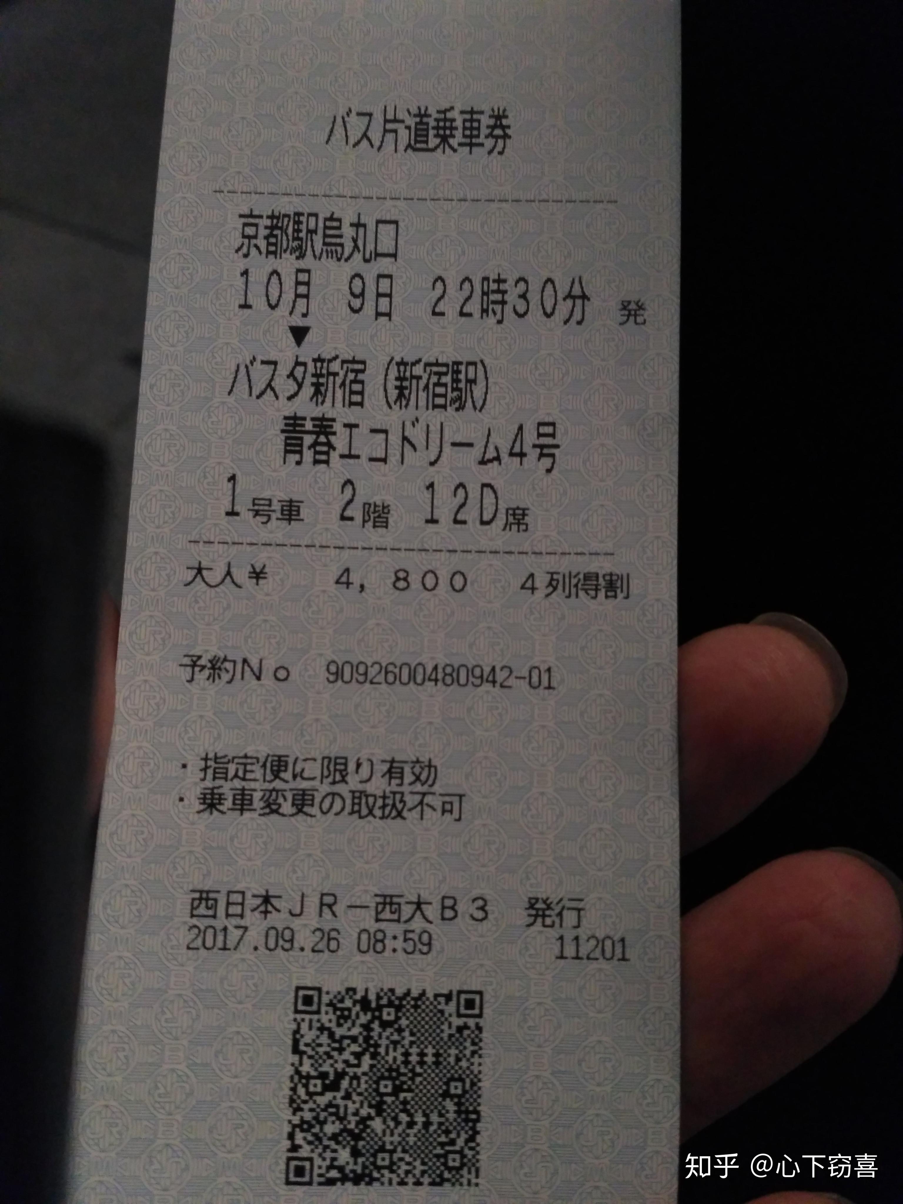 2022/10/6 夜行バスで京都。夜行... / まさやんさんのモーメント | YAMAP / ヤマップ