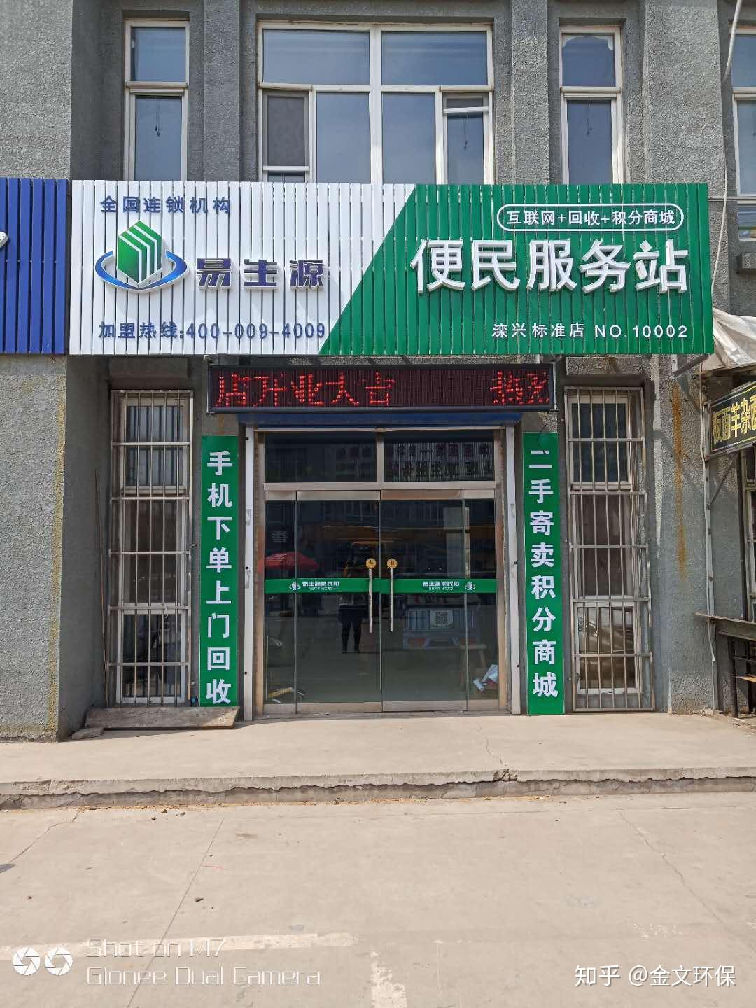 河北金文环保|在环保的"重捶"下暴利废品回收行业何去何从? - 知乎