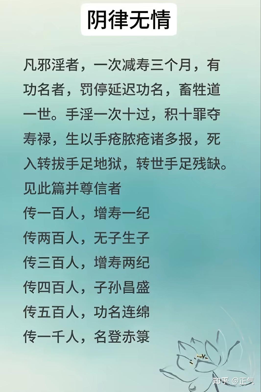 必看！秦东魁老师关于戒邪淫的100条忠告 - 知乎