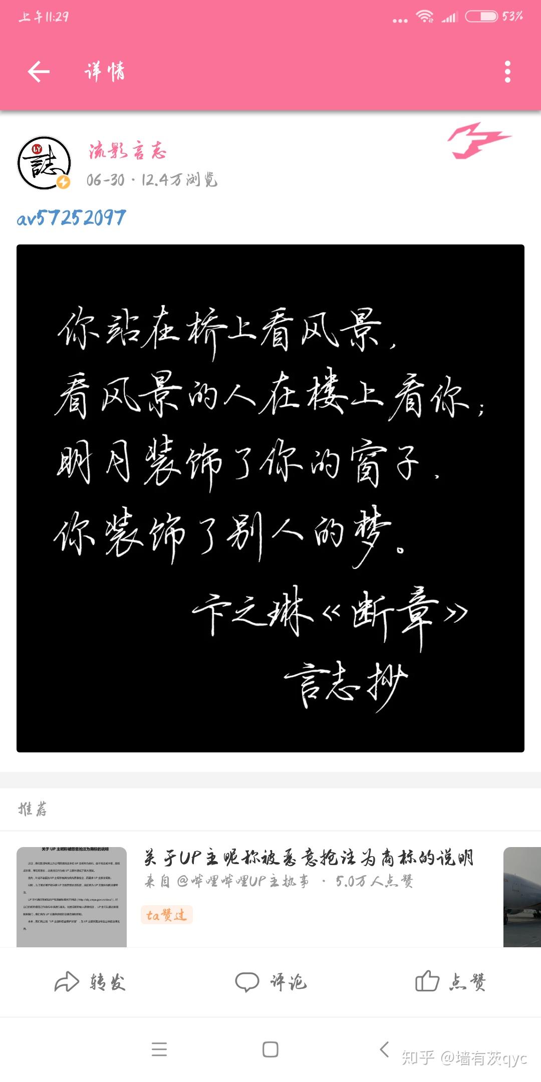 如何客观评价在b站和空间很火的破锋体