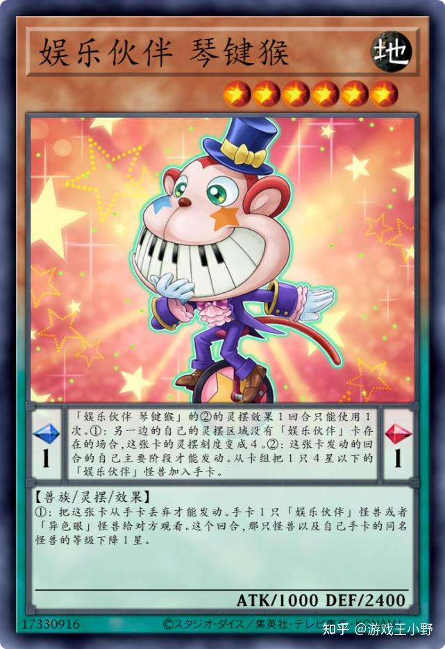 游戏王禁卡目录:十二兽 龙枪x牛犄