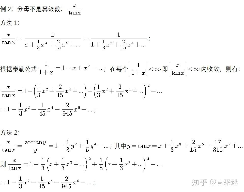 x/(e^x-1)在x=0处的泰勒展开怎么求? - 知乎
