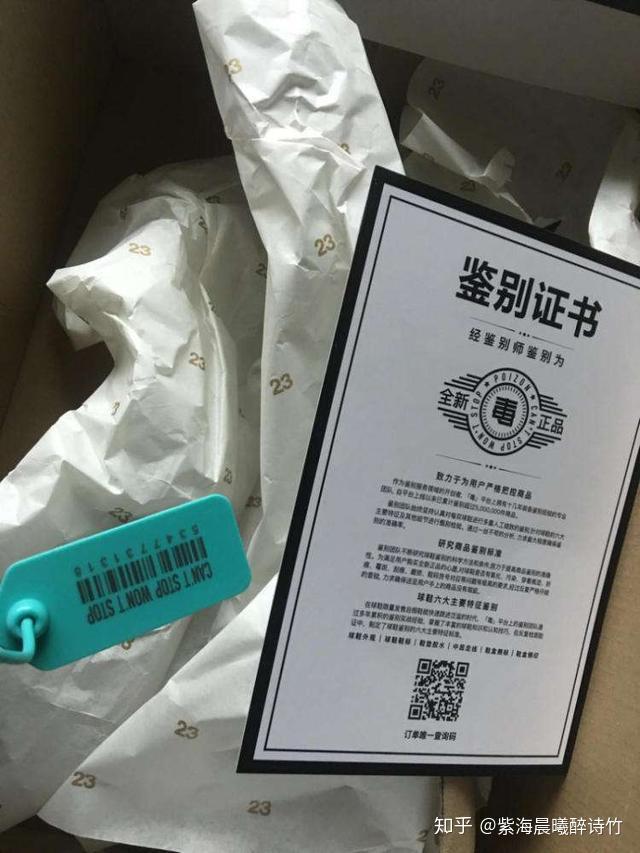 毒四件套是什么有了毒鉴定证书一定是正品吗高仿有多假