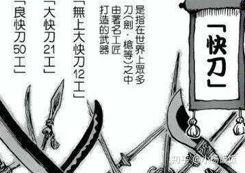 海贼王所有刀的排名 恶魔果实图鉴 海贼王里的名刀图鉴