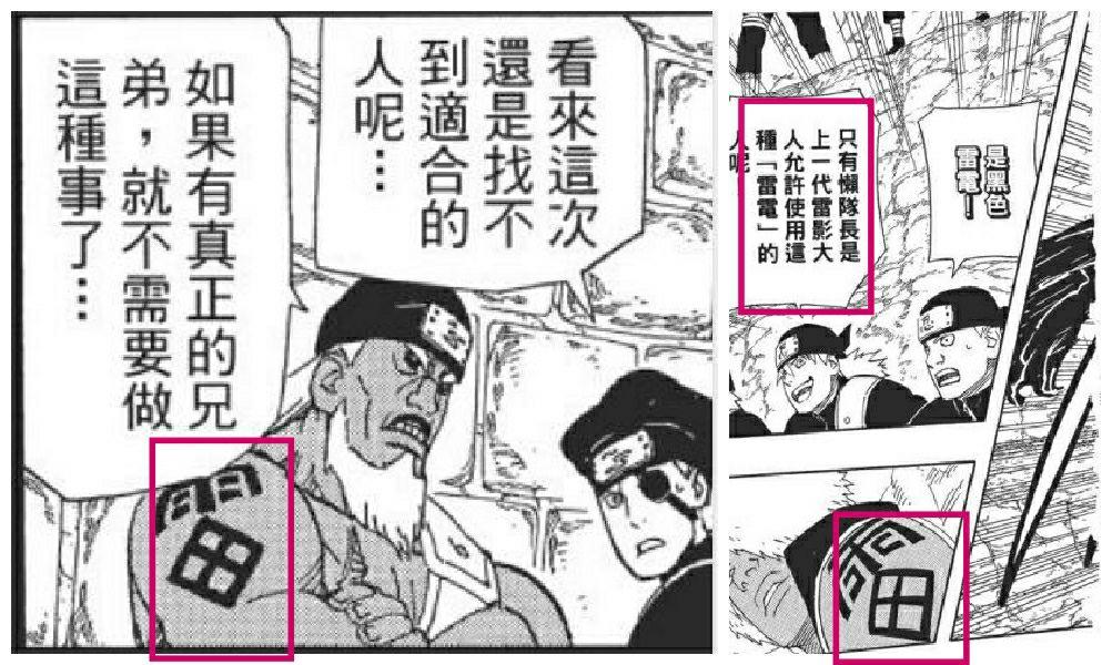 夜月一族把云雷峡谷让给了初代雷影