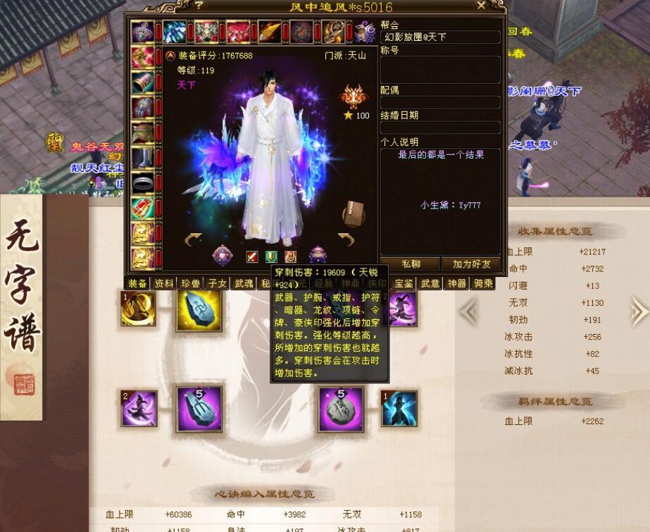 秦奋玩游戏有多强新天龙八部官方都被折服2年后还是全服第一