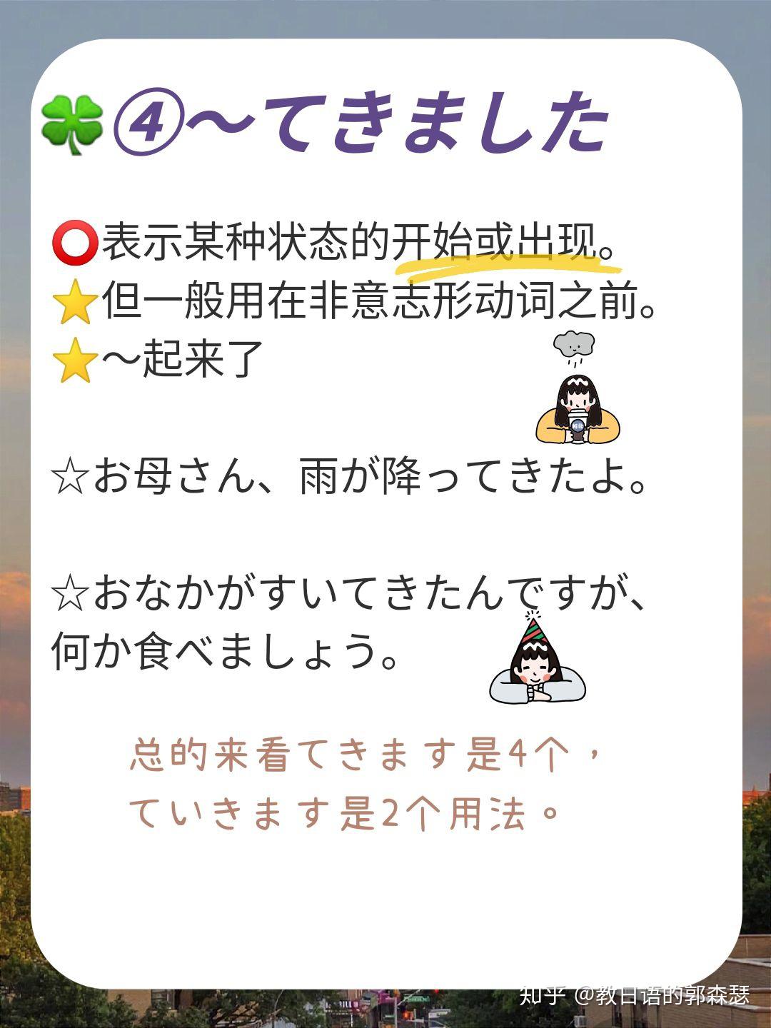 高考日语必考语法🔥~てきます/ていきます - 知乎