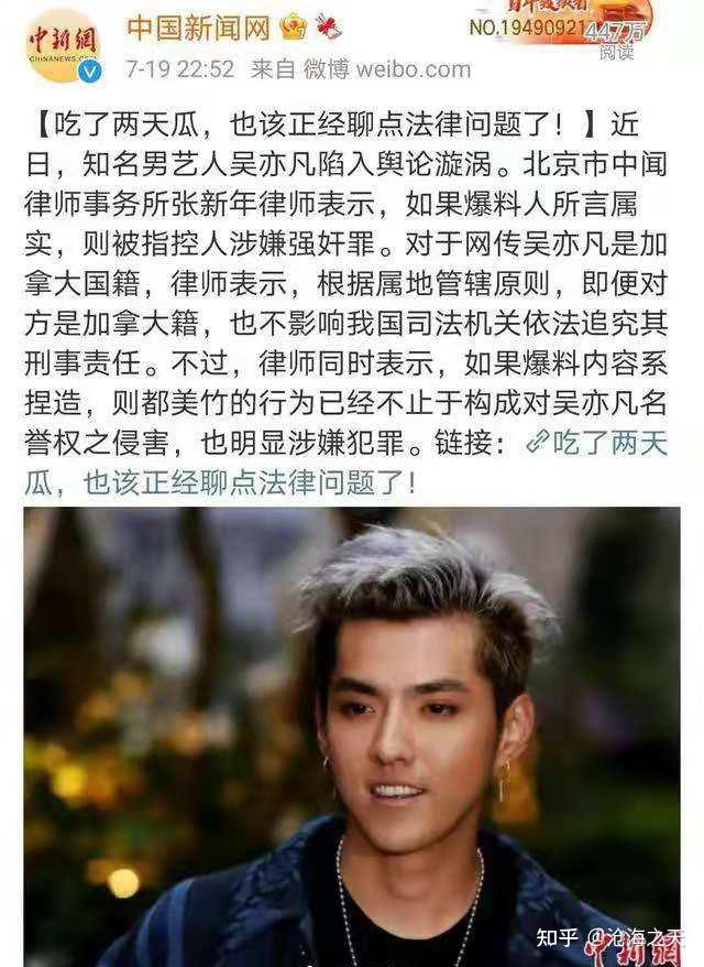 你觉得吴亦凡事件还有反转吗?