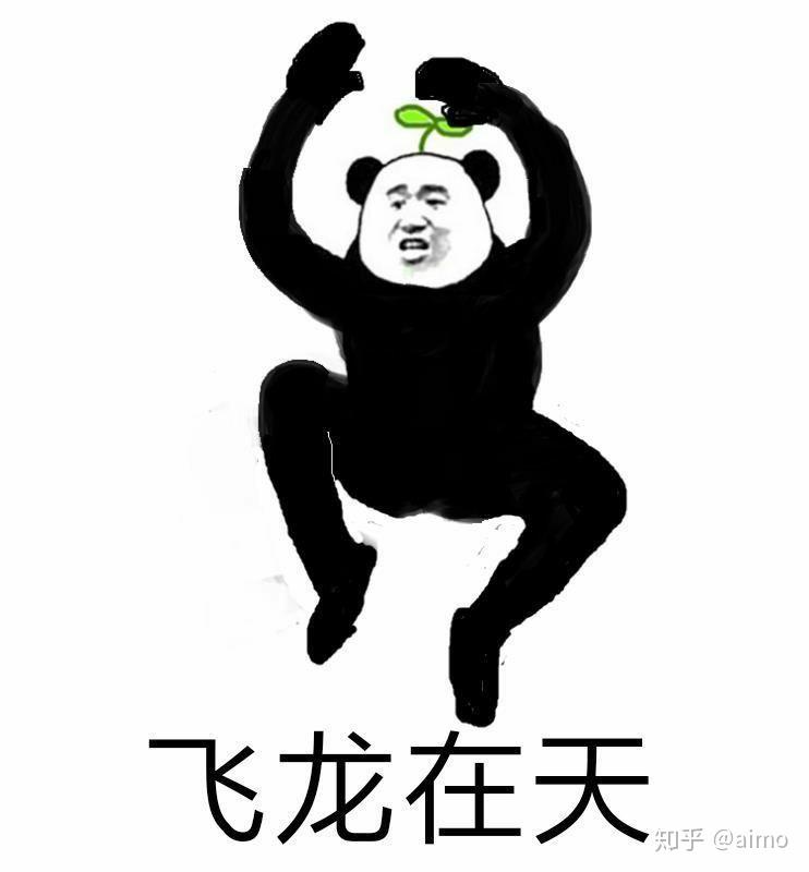 有哪些沙雕熊猫头表情包