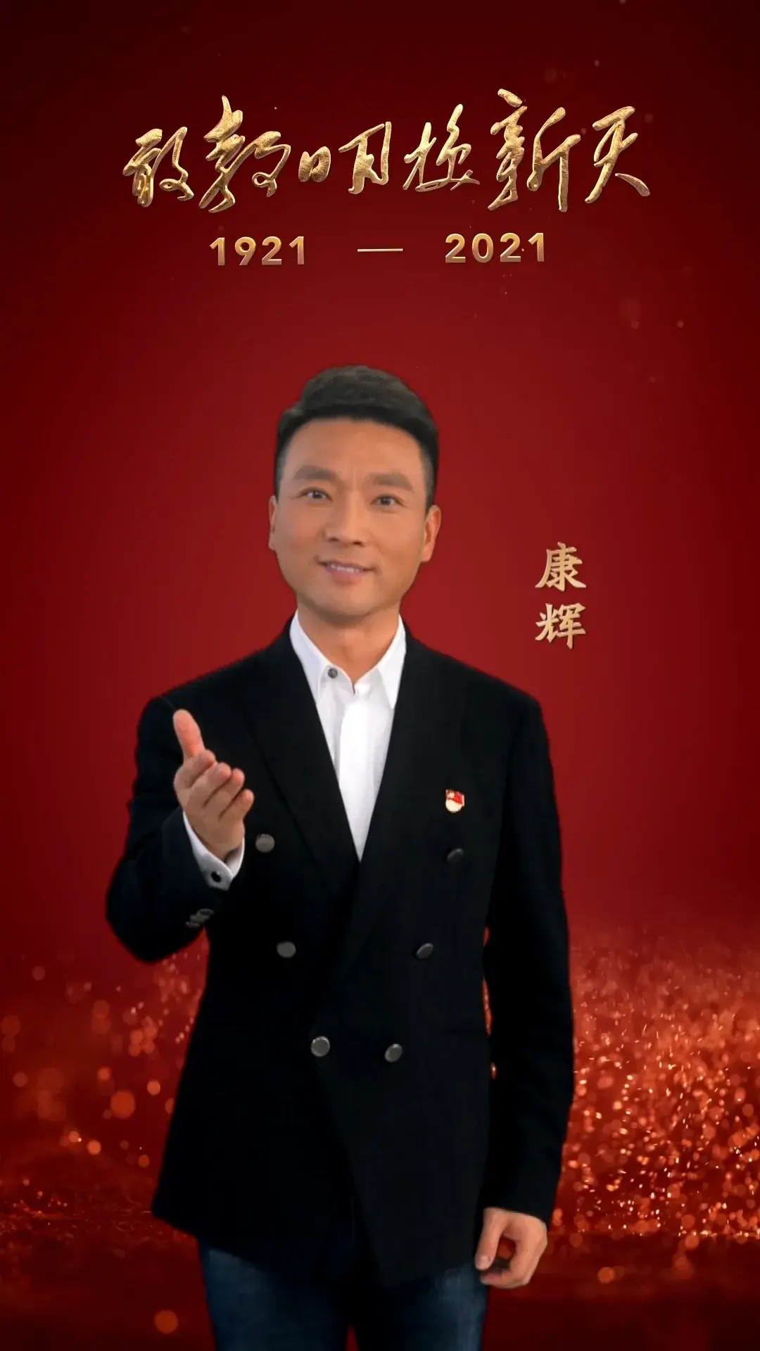 评总台专题片敢教日月换新天融合传播特色德外荐读