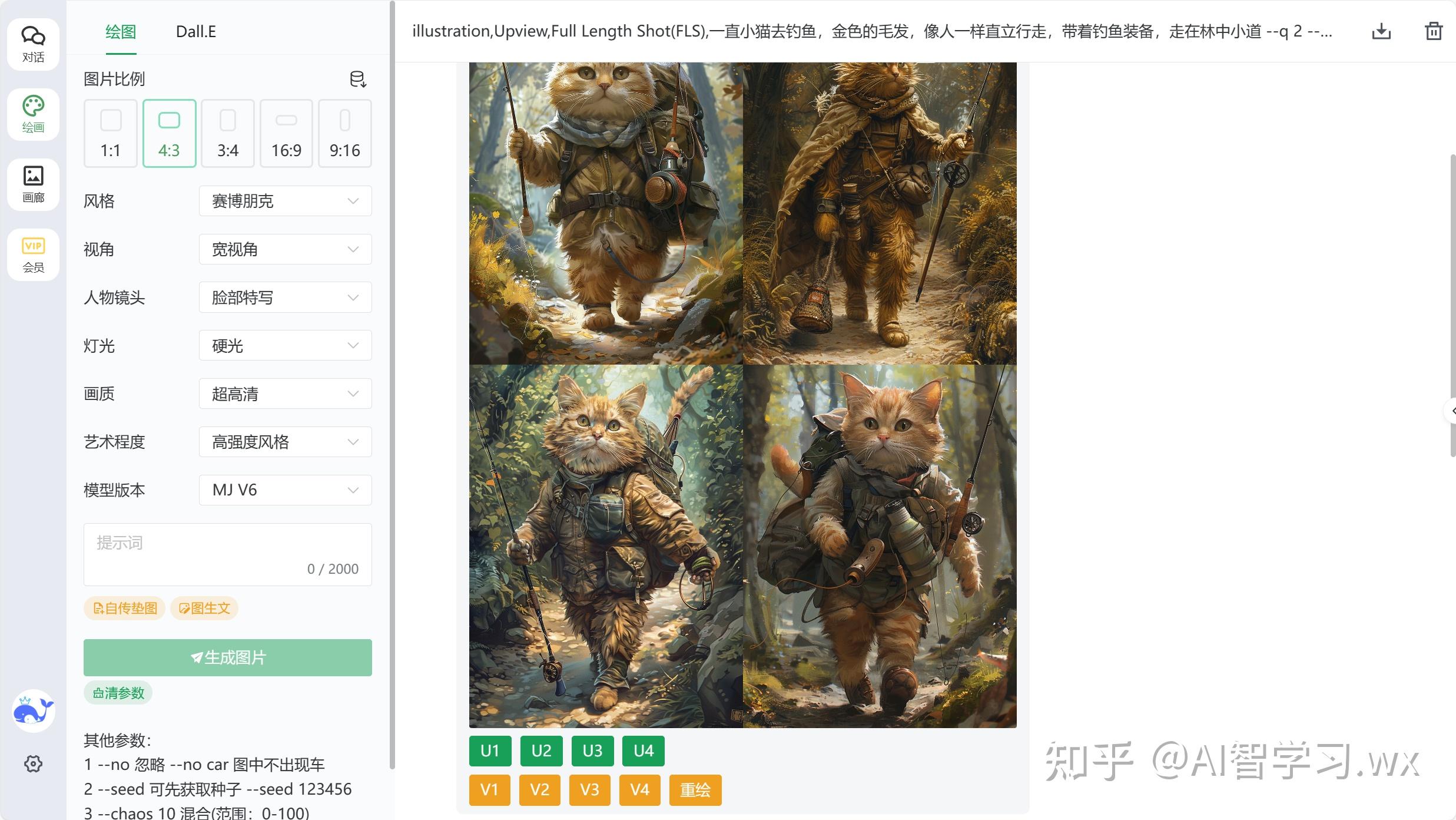 midjourney目前国内能用吗?