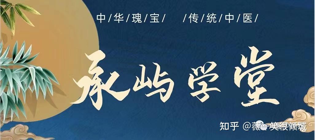 承屿泽源堂不负遇见端午节强强联手推出中医技术专栏课程公益网课线上