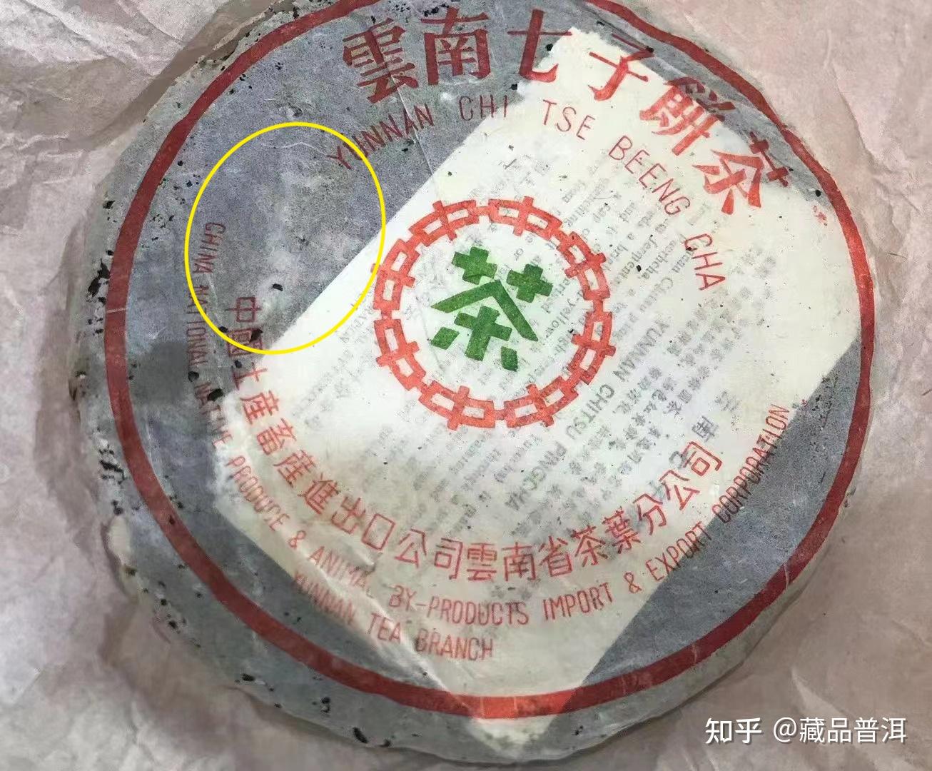 88青饼15万一饼图片