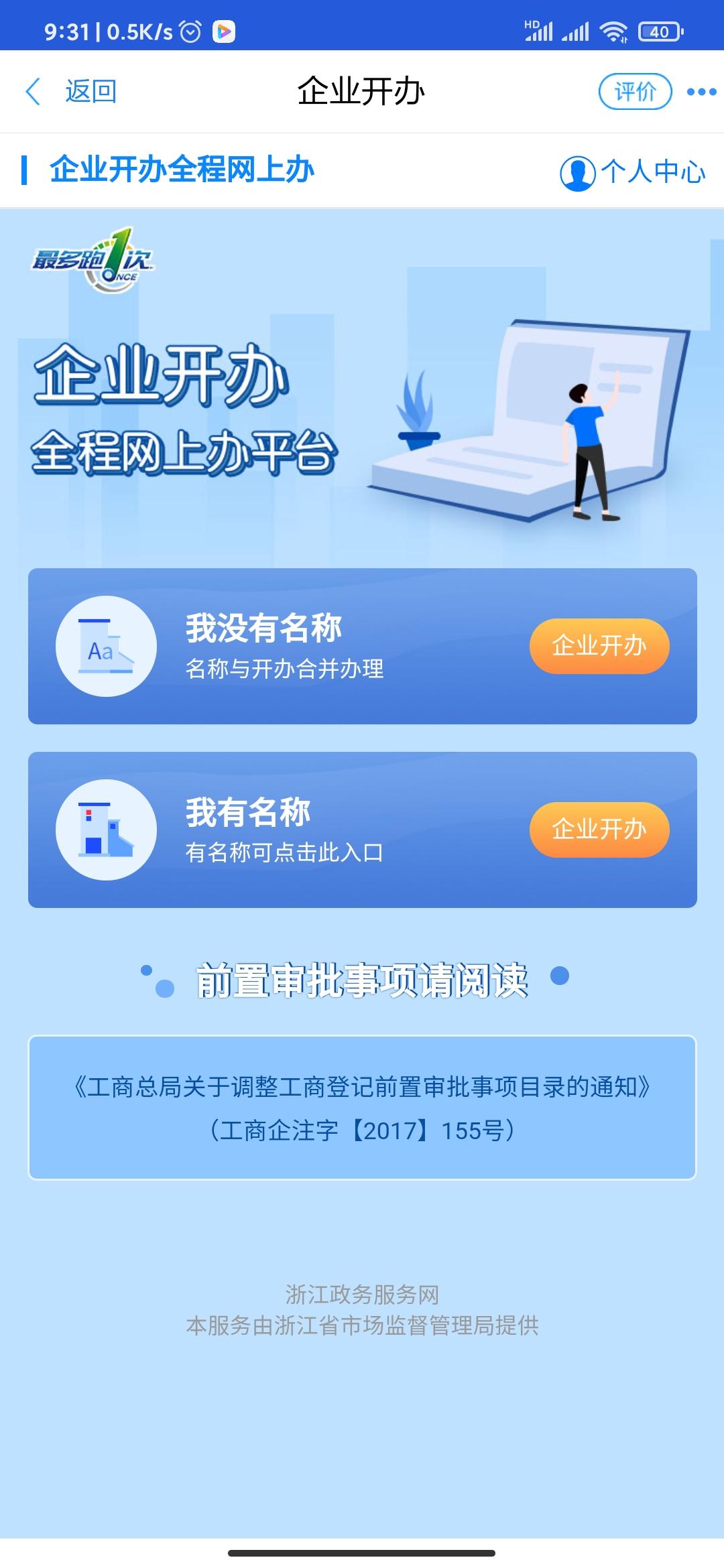 怎么才能办理个体户营业执照 v2-7212e04ad3730a3269ea811b77869844_r.jpg