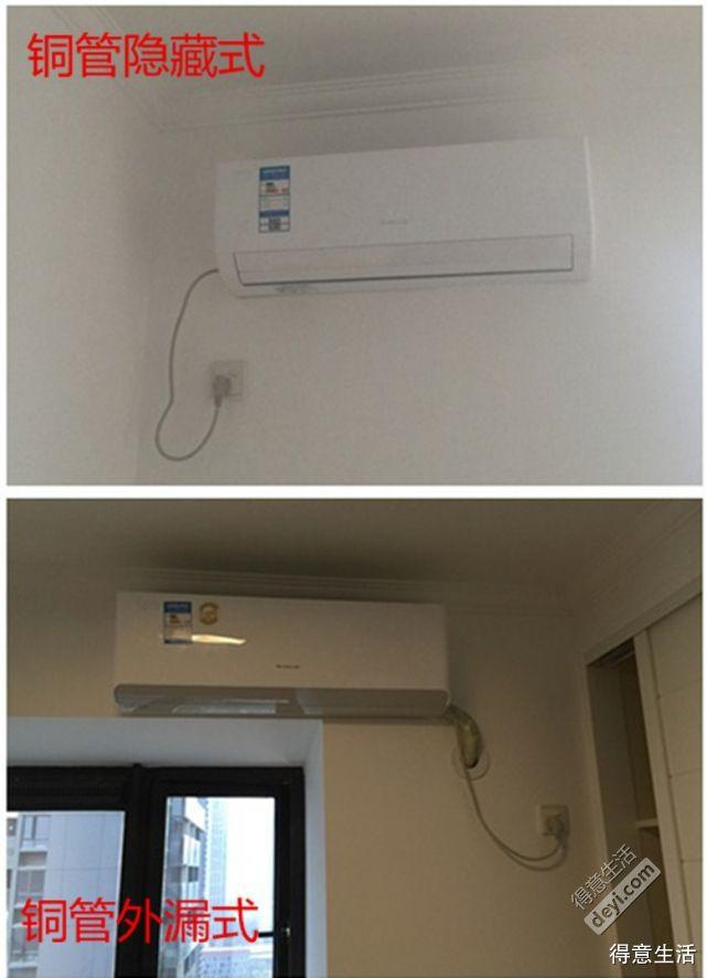 3,安装内挂机挂架.4,外挂机入空调位或支架.5,内挂机上墙.6
